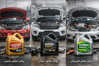 نوع موتور