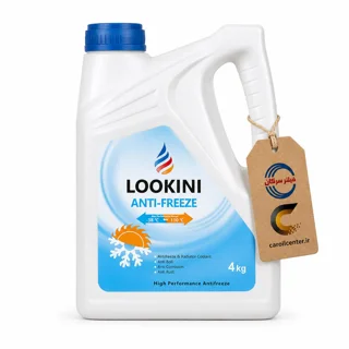 ضدیخ و ضدجوش لوکینی مدل High Performance Antifreeze وزن ۴ کیلوگرم (LOOKINI)