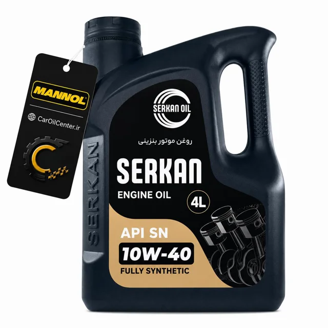 روغن موتور سرکان 10W40 API SN فول سنتتیک حجم ۴ و 5 لیتری (Serkan Oil)