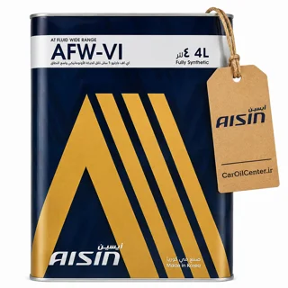 روغن گیربکس آیسین مدل AFW-VI حجم 4 لیتر (AISIN)